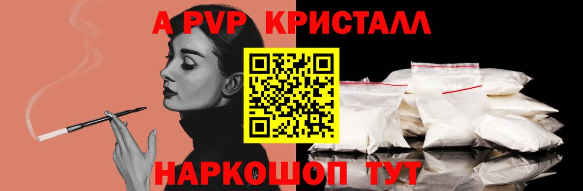 даркнет сайт  Вход с VPN  A-PVP мука  APVP СК КРИС  Осинники  А ПВП СК КРИС 