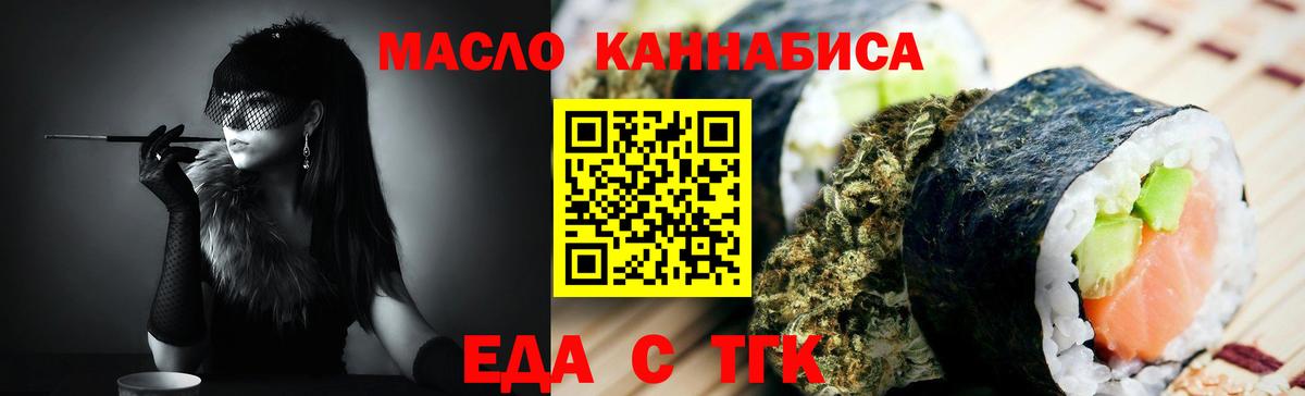 Печенье с ТГК конопля  Вход с VPN  Осинники 