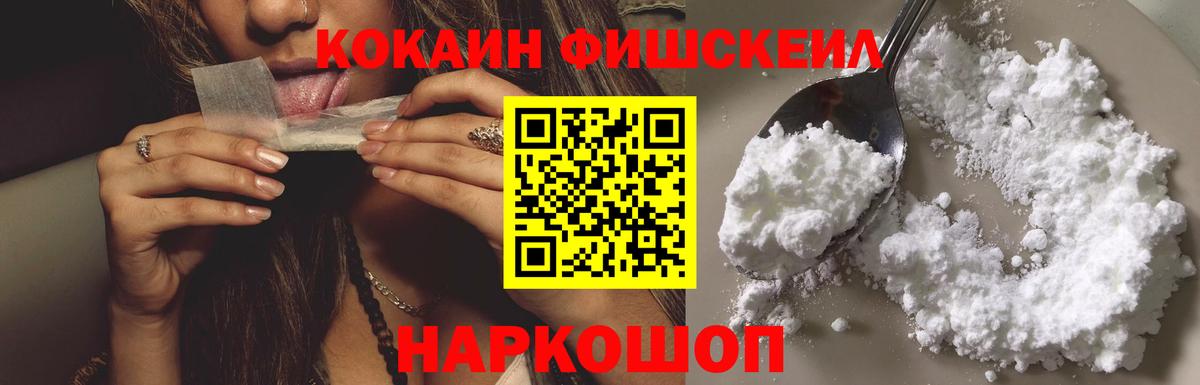 Осинники  COCAIN Columbia  COCAIN  Вход с VPN  Cocaine 99% 