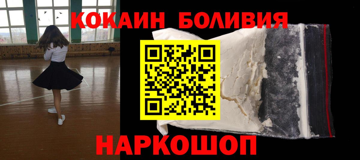 COCAIN Fish Scale Осинники