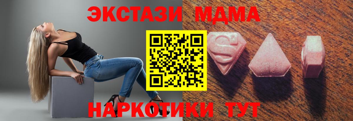 Ecstasy 300 mg  ЭКСТАЗИ 99%  Осинники  Вход с VPN 