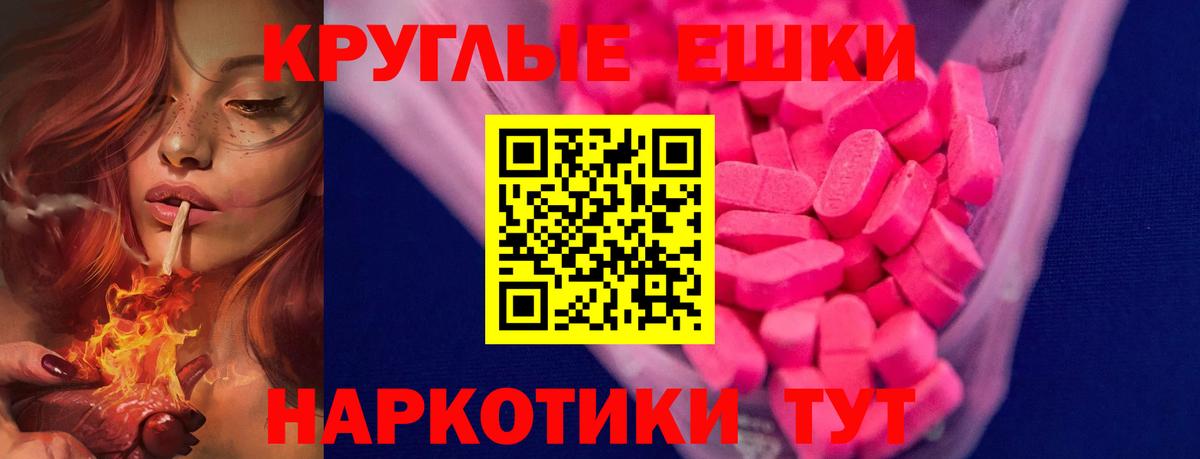Экстази 250 мг Осинники