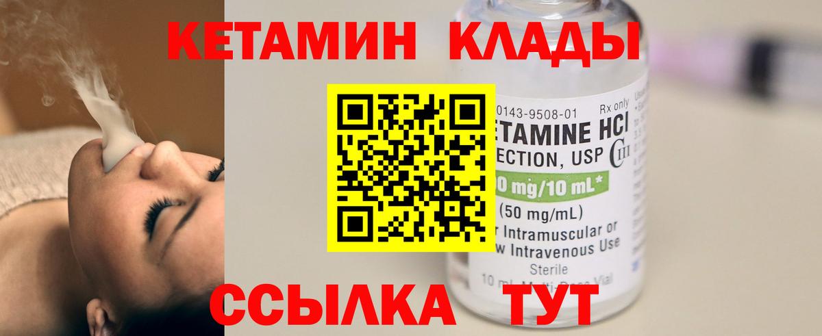 КЕТАМИН ketamine Осинники