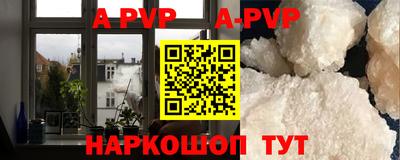 ALPHA-PVP Рыбинск