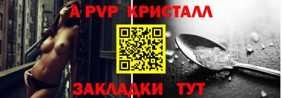 ALPHA-PVP Рыбинск
