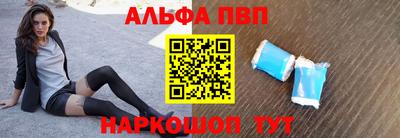 ALPHA-PVP Рыбинск