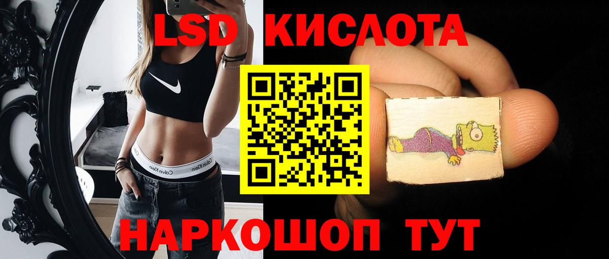 Лсд 25 экстази  Лсд 25 экстази кислота  ЛСД экстази ecstasy  Вход с VPN  Осинники 