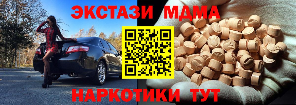 MDMA VHQ  Вход с VPN  Осинники  МДМА молли 