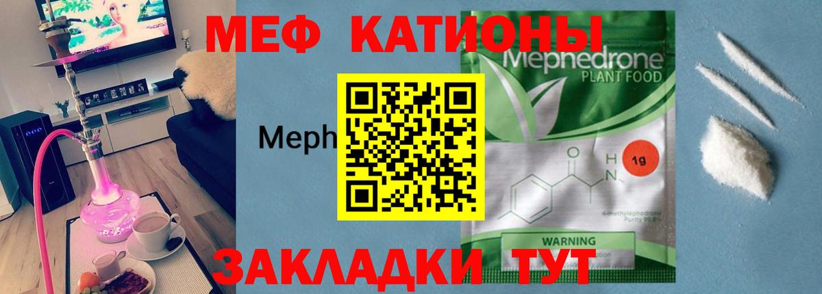 Меф  Осинники