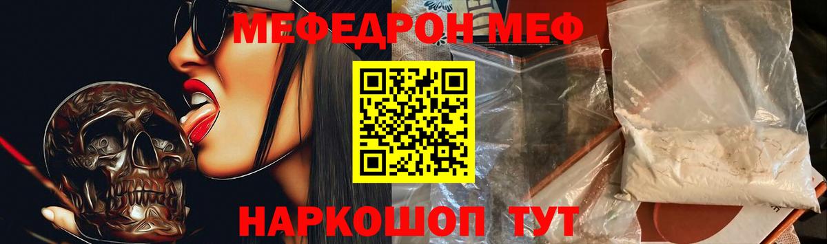 Меф  Мефедрон mephedrone  купить наркотики сайты  Осинники  гидра ТОР  Вход с VPN  Мефедрон 