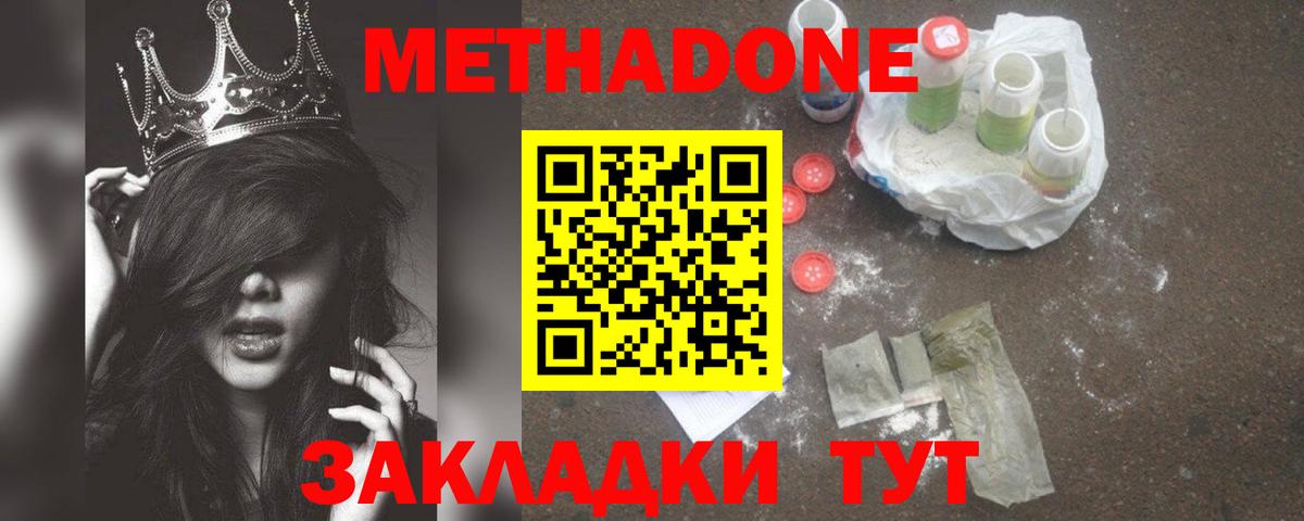 Осинники  Метадон VHQ  Вход с VPN  МЕТАДОН VHQ 