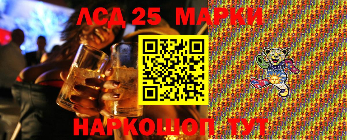Осинники  Марки NBOMe 1,5мг  Вход с VPN 
