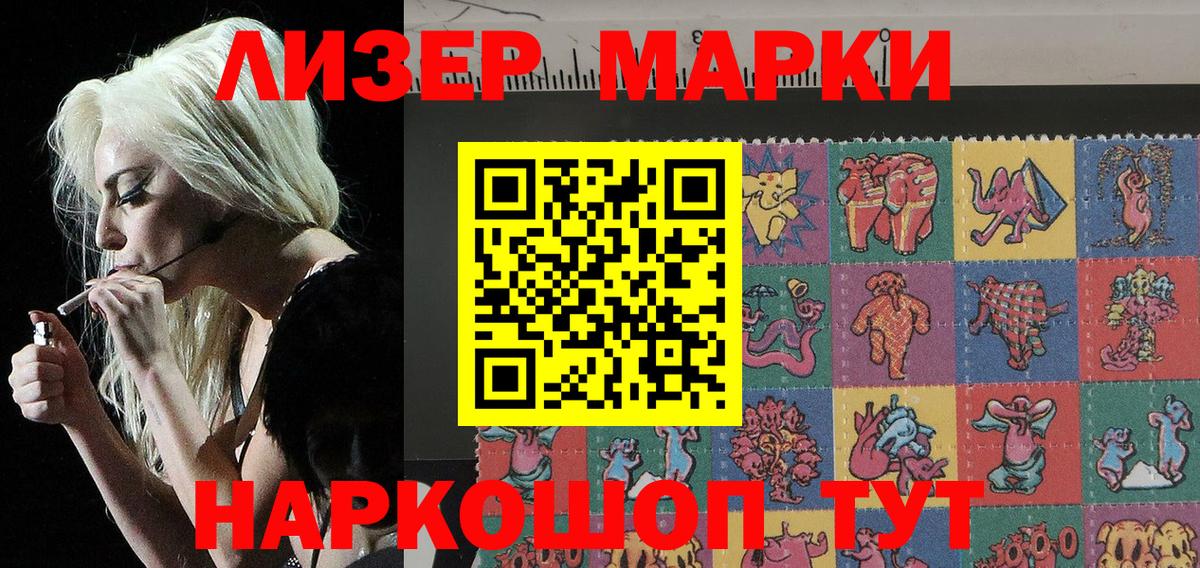 Марки NBOMe 1,5мг Осинники