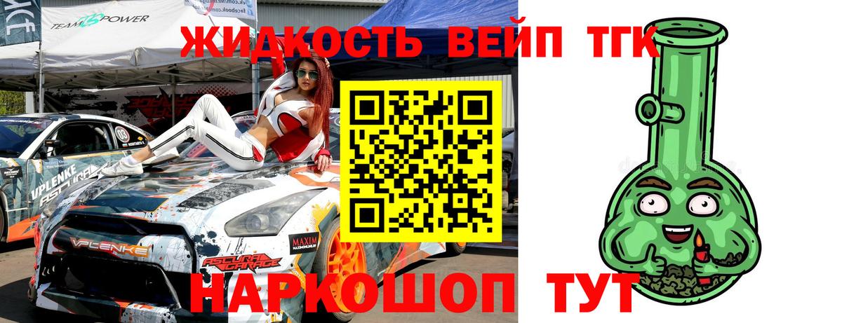 Осинники  Дистиллят ТГК гашишное масло  Вход с VPN 